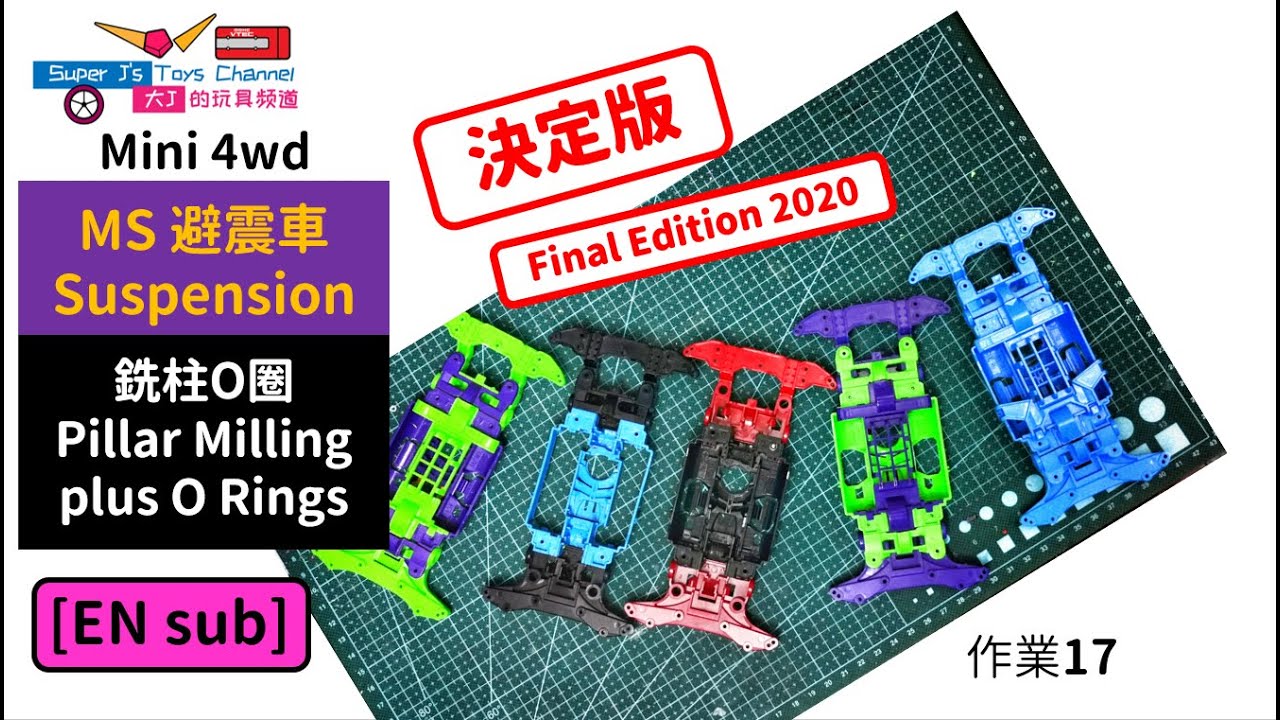 [EN sub] MS chassis 避震车 Suspension 铣柱O圈 Pillar Milling plus O Rings【決定版2020 Final Edition】Tamiya