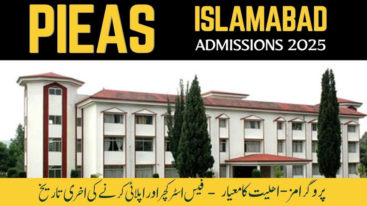 PIEAS Admissions 2025 | PIEAS university Islamabad admission 2025 | Latest Admissions Update