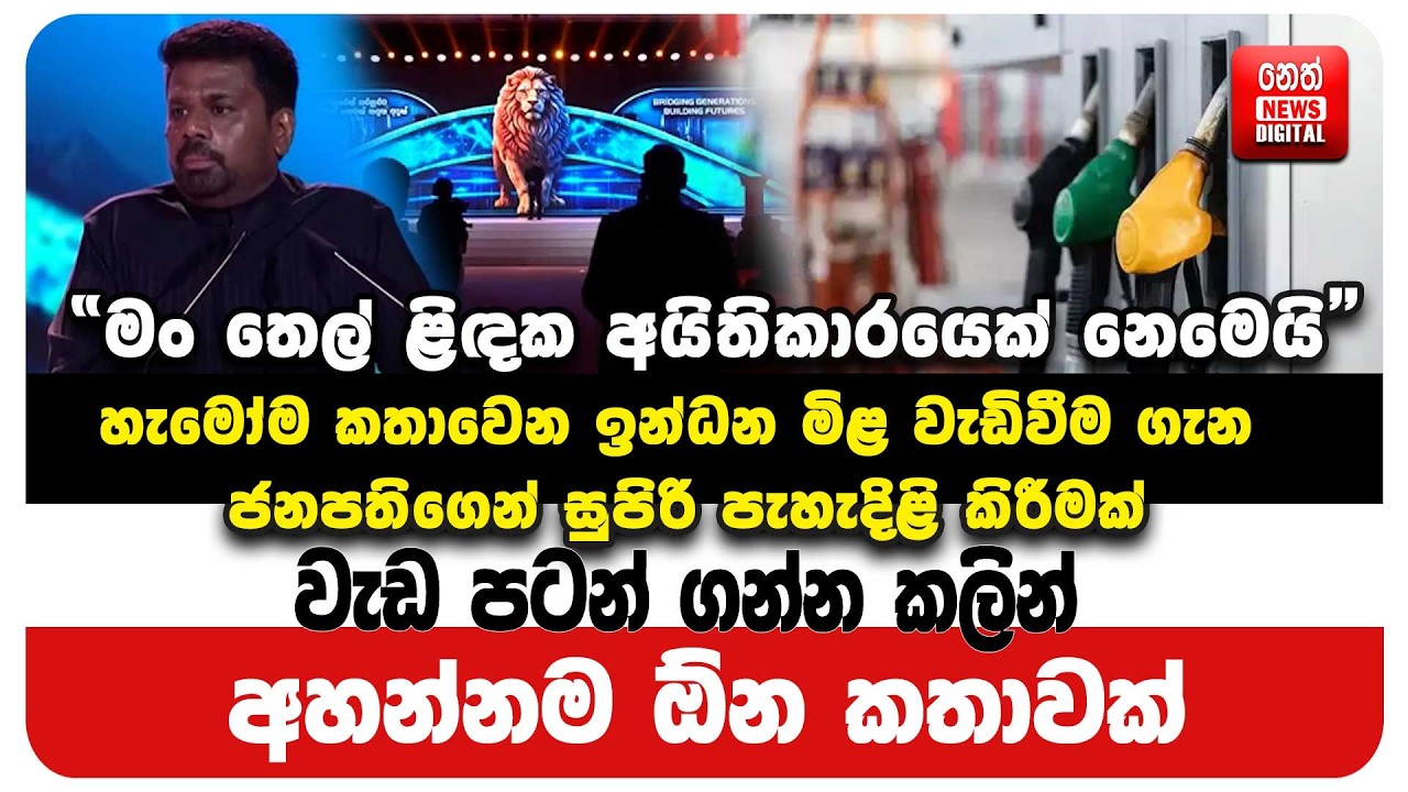 වැඩ පටන් ගන්න කලින් අහන්නම ඕන කතාවක්
