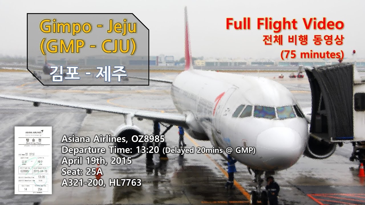 김포-제주 (GMP-CJU), 아시아나항공 (OZ8985), A321-200 전체비행영상