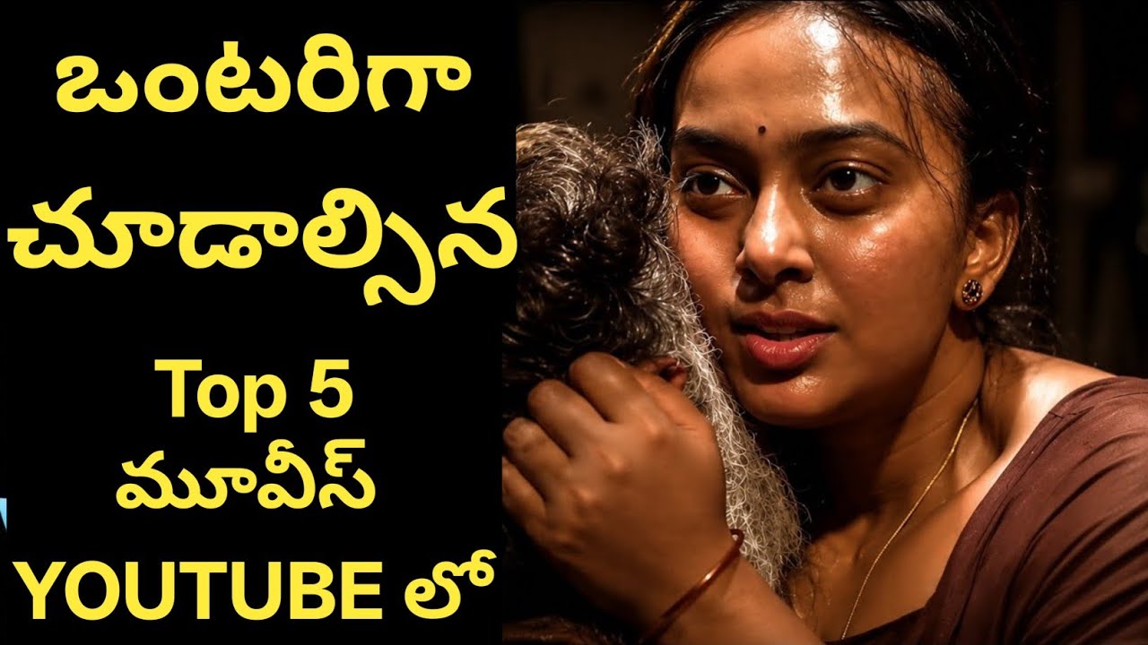 Top 5 Telugu Crime Suspense Thriller Movie On Youtube | Telugu Crime Thriller Movie In YouTube 