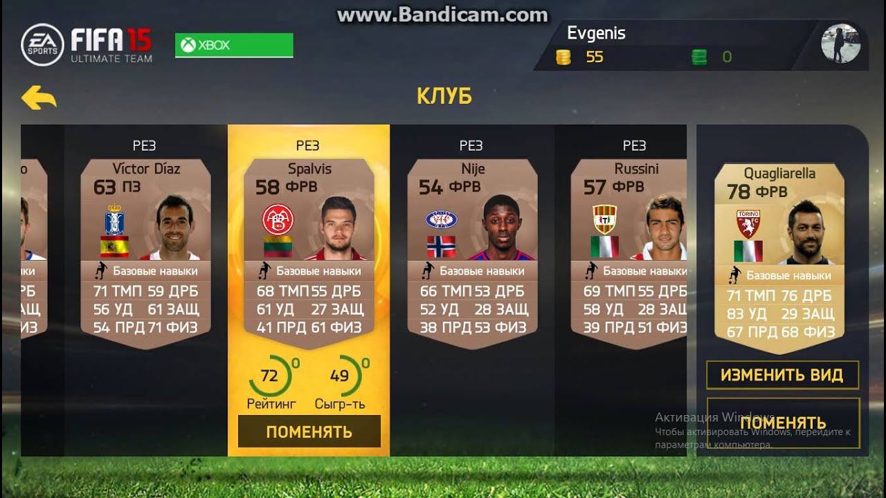 FIFA 15 (FUT) - Открытие паков (Золото Серебро Бронза)