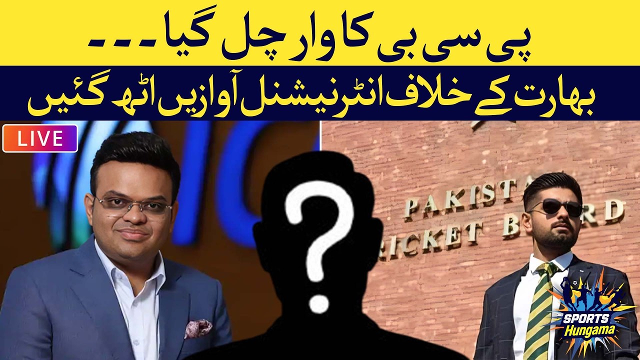 🔴 T20 World Cup 2026: World Reacts to Pakistan’s Decision Not to Play India | Sports Hungama