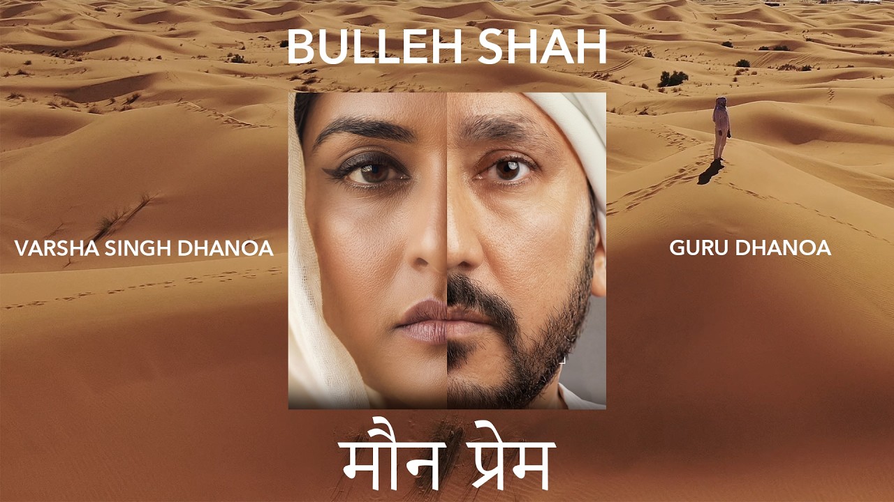 Baba Bulleh shah - मौन प्रेम - Varsha Singh Dhanoa & Guru Dhanoa