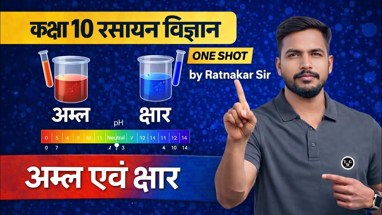 Class 10th up board one shot Acids and base by Ratnakar sir most important chapter 