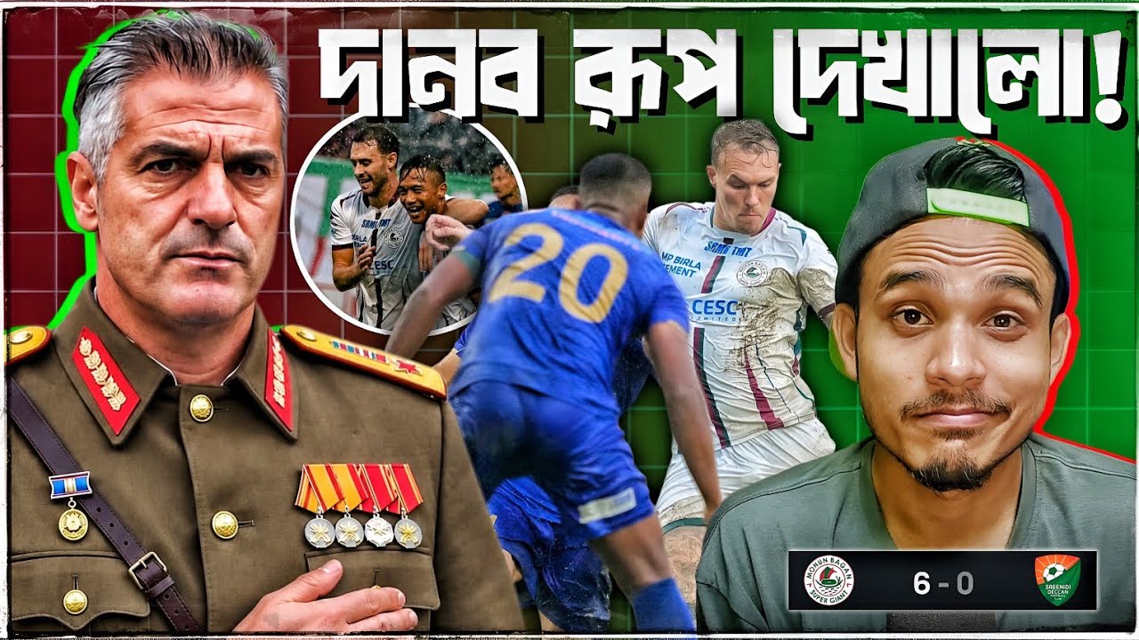 Mohun Bagan Humiliated Sreenidi Deccan (6-0) || TFH 