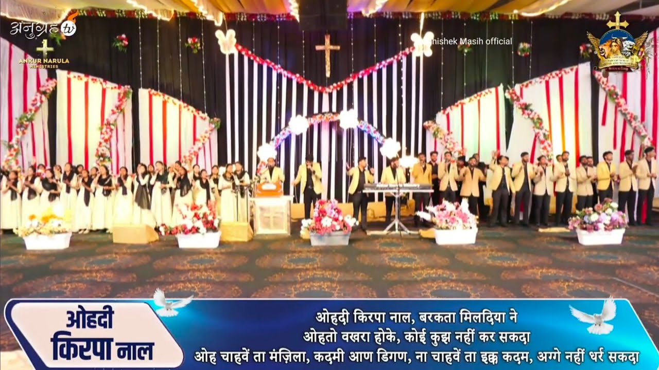Ohdi Kirpa Naal Barkata Mildiya Ne || Worshiper Robin Gill & Peter Masih || @AnkurNarulaMinistries