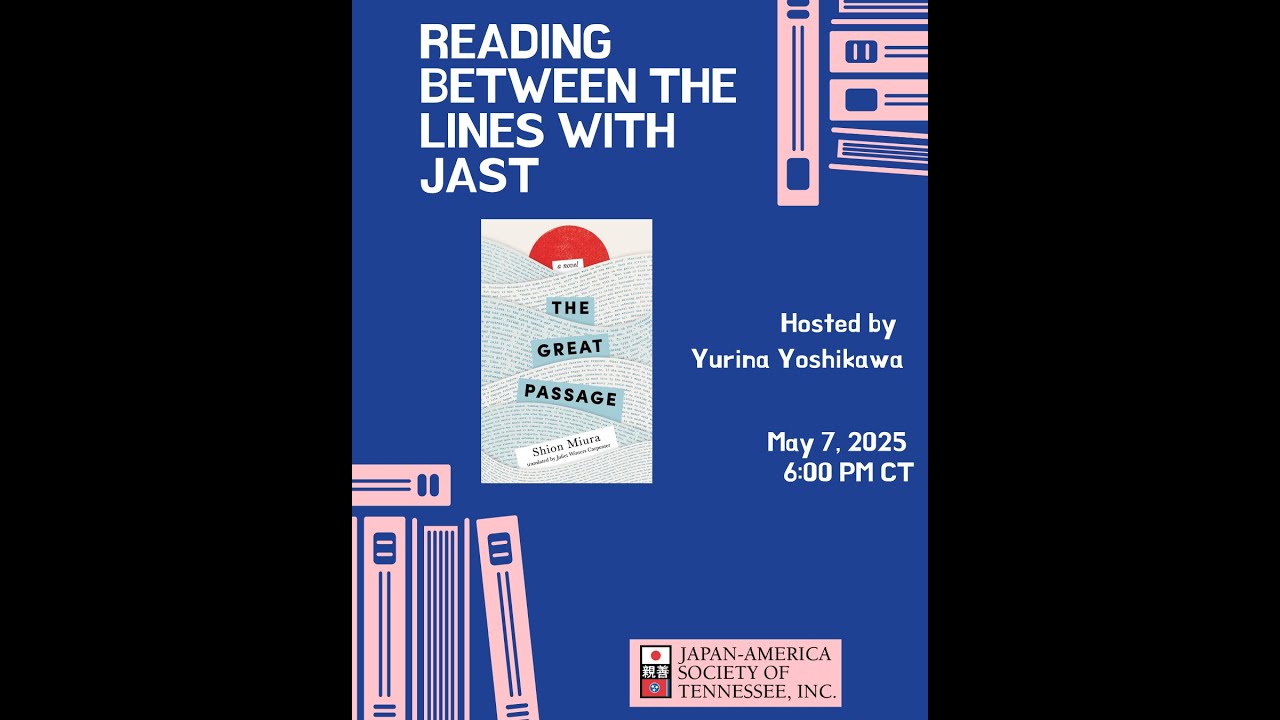 Reading Between the Lines with JAST - The Great Passage by Shion Miura