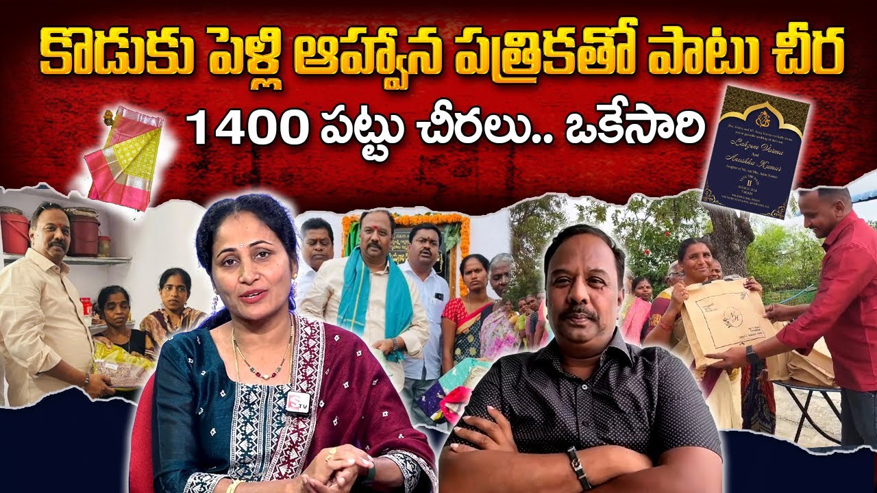 Anchor Nirupama Covers Subhash Reddy’s Son Wedding | 1400 Silk Sarees Distributed with Invitation |