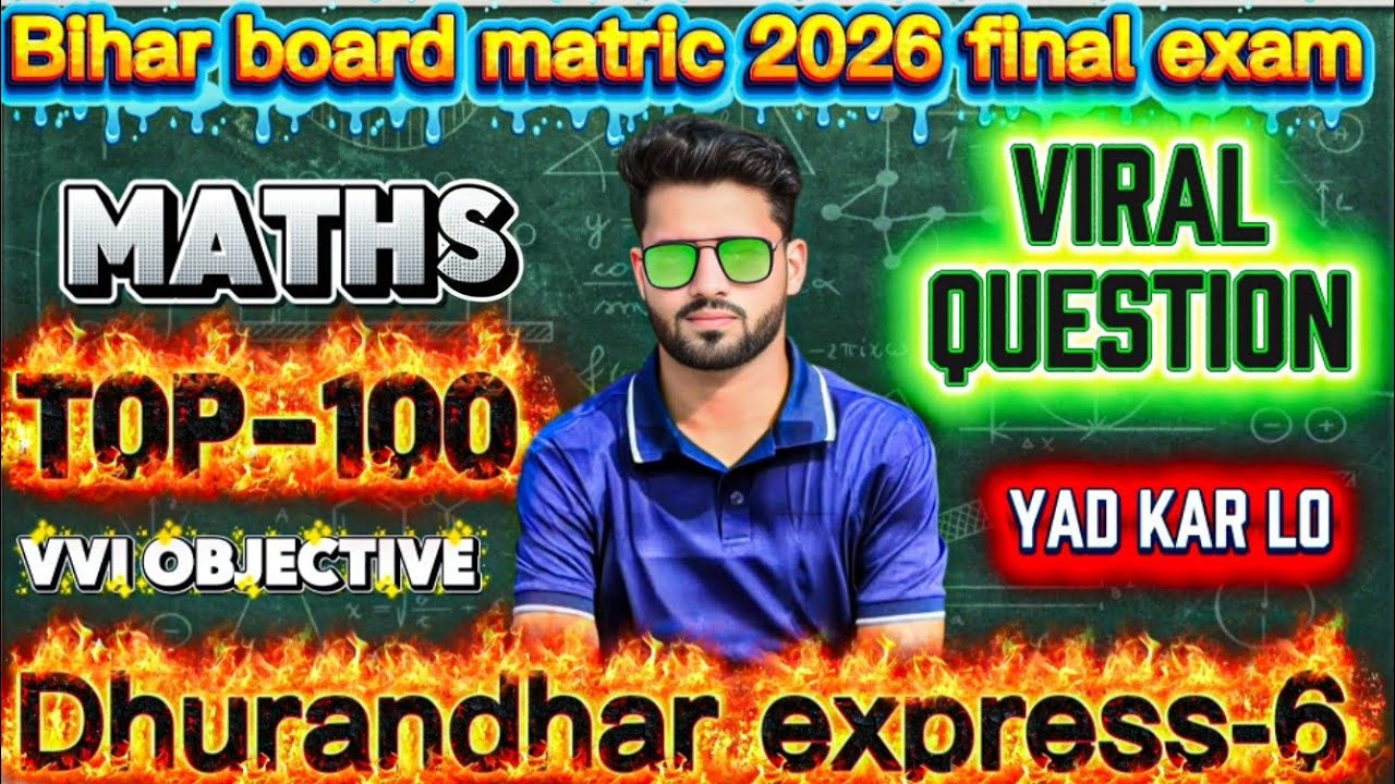 Bihar Board matric vvi objective question class 10th maths vvi objective 