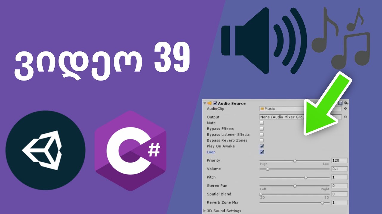 39. მთავარი მუსიკა თამაშში
