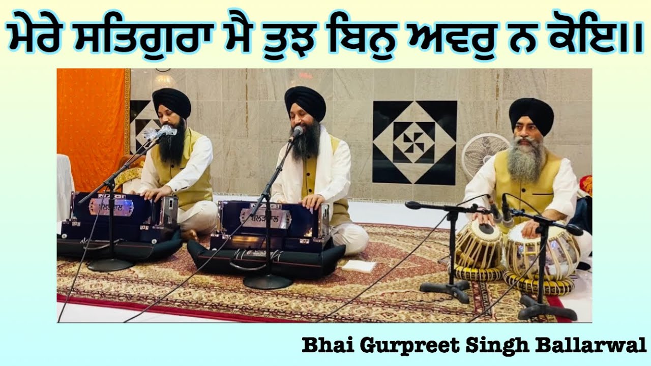 Mere Satguraa Mai Thujh Bin/ Bhai Gurpreet Singh Ballarwal Ji, Jagjit S Ballarwal,Tabla Gurjit Singh