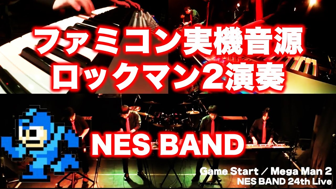 ロックマン2メドレーをファミコン実機音源で合奏してみた Mega Man 2 Medley / NES BAND 24th Live 2018