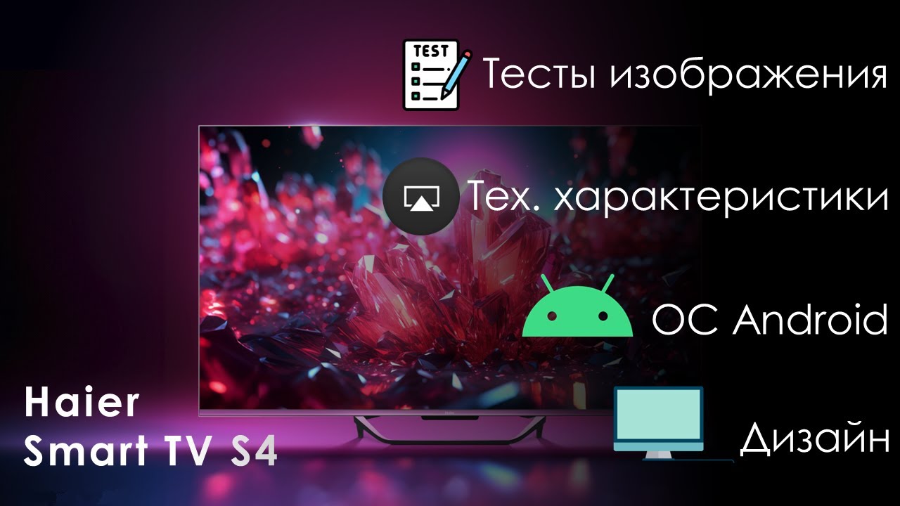 Обзор телевизора Haier 43