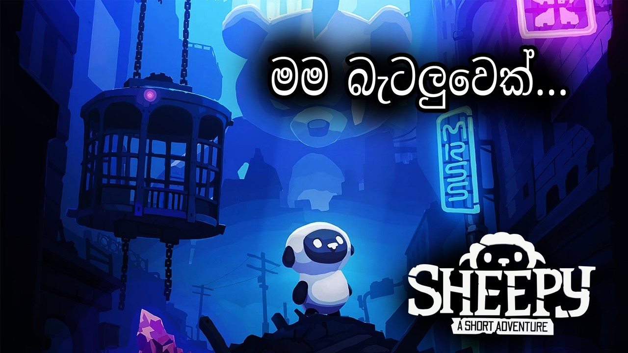 මම බැටලුවෙක් | I'm a sheep Sheepy Gameplay part 01