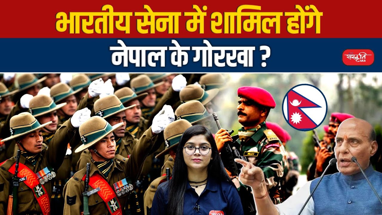 Indian Army Chief arrives in Nepal: Will Nepal's Gorkhas Continue to serve in the Indian Army?