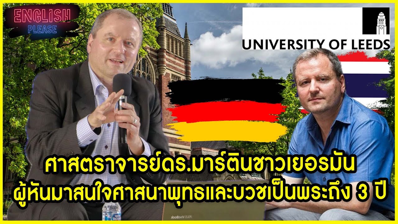 ศาสตราจารย์ ดร.มาร์ติน ซีเกอร์ ชาวเยอรมันผู้หันมาสนใจศาสนาพุทธและบวชเป็นพระถึง 3 ปี