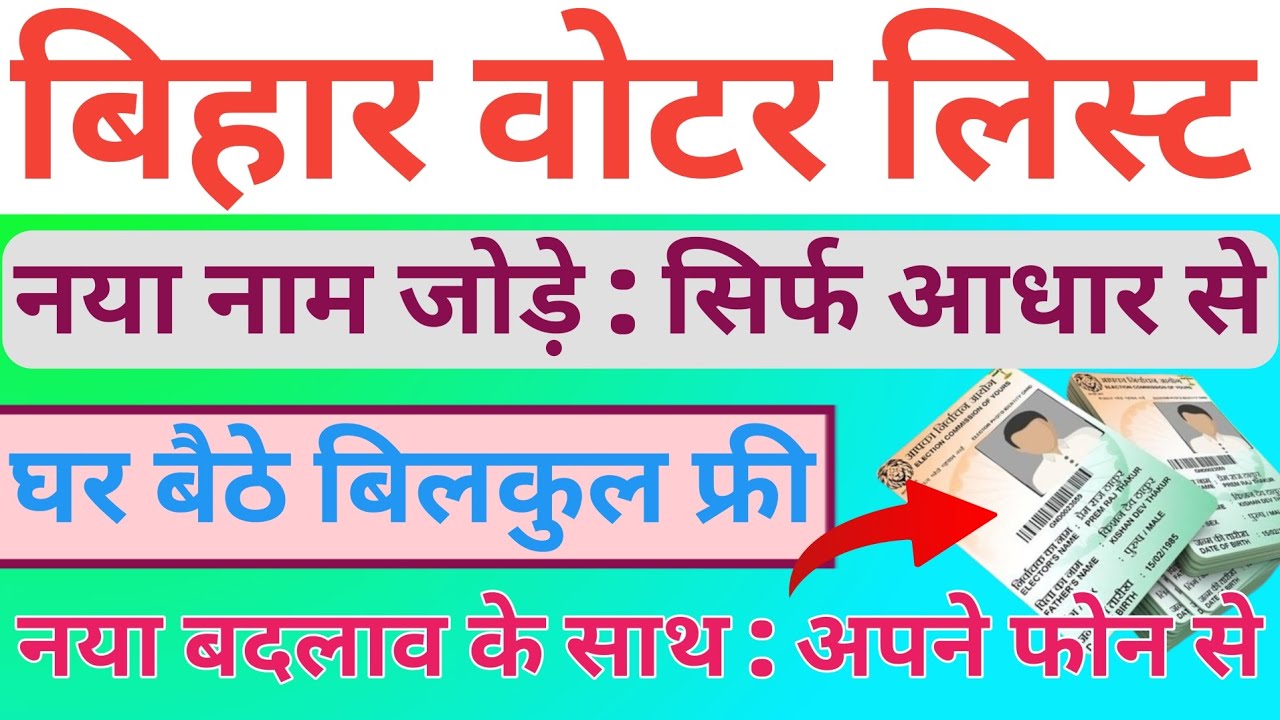 Voter Card Apply Online 2025 ।। Voter List Me Nam Kaise Jode Online ।। How To Add Name Voter List ।।