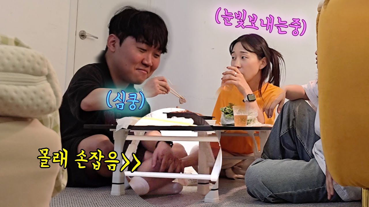 친한누나가 남몰래 내 손을 잡는다면...? 설렘주의 #면상들