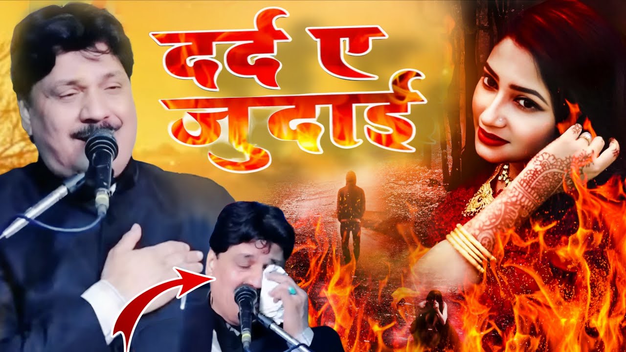 Taslim Arif ki ghazal (2025// गम तेरे बिछड़ने का हम दिल में समा लेंगे ग़ज़ल एक्सीडेंट तस्लीम आरिफ का