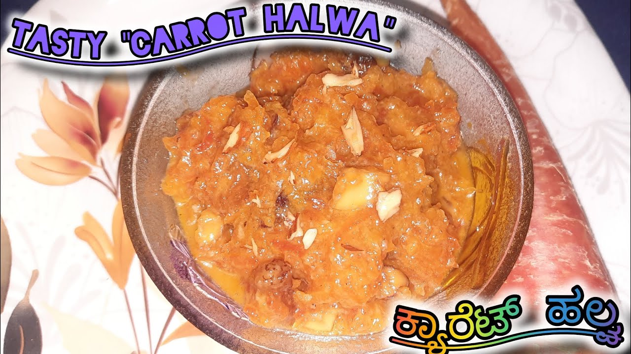 5 ನಿಮಿಷದಲ್ಲಿ ಮಾಡಿ ಕ್ಯಾರೆಟ್ ಹಲ್ವ #carrothalwa #ಕ್ಯಾರೆಟ್ ಹಲ್ವ 
