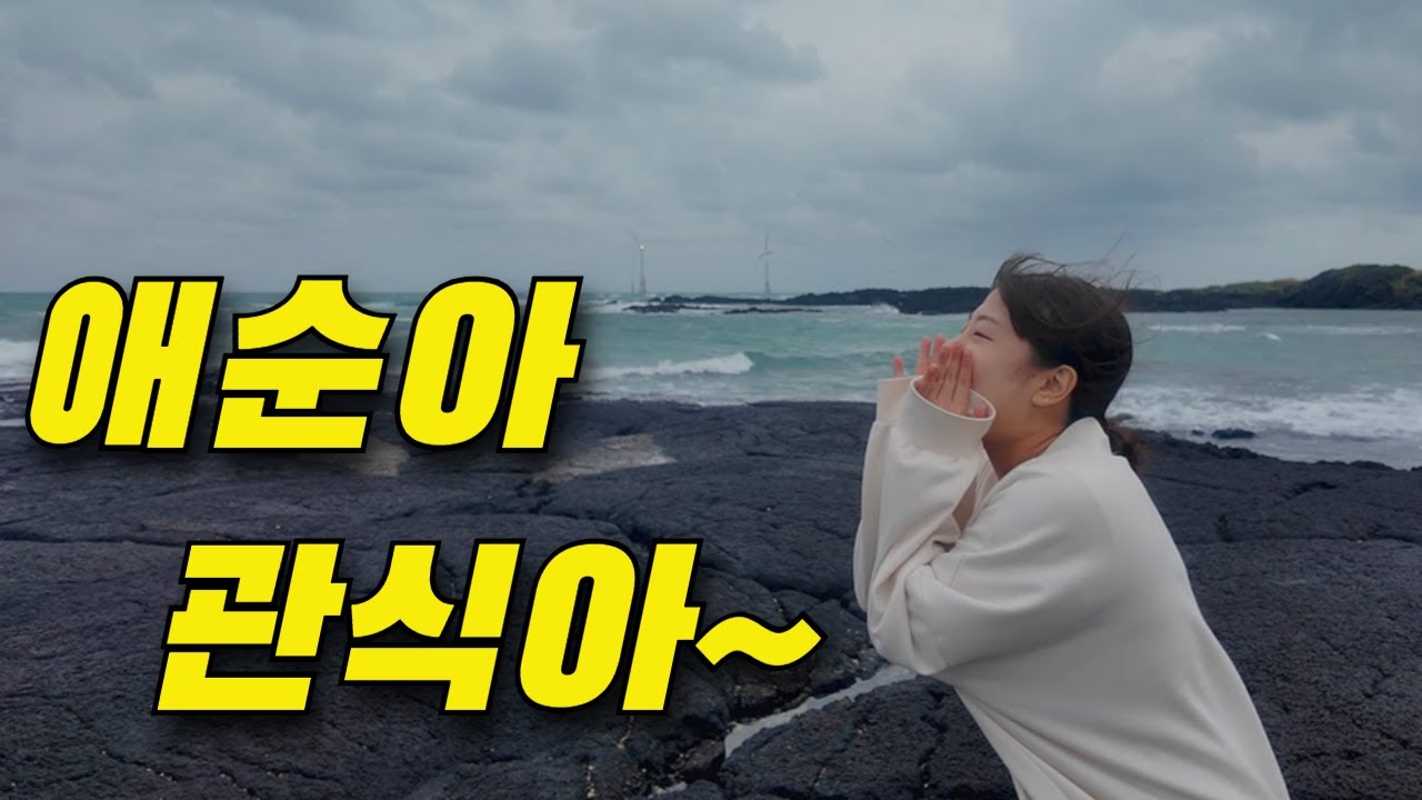 제주 우도의 아름다움에 다른 일정 싹 변경했네요. 딸들과 함께한 제주 2일차