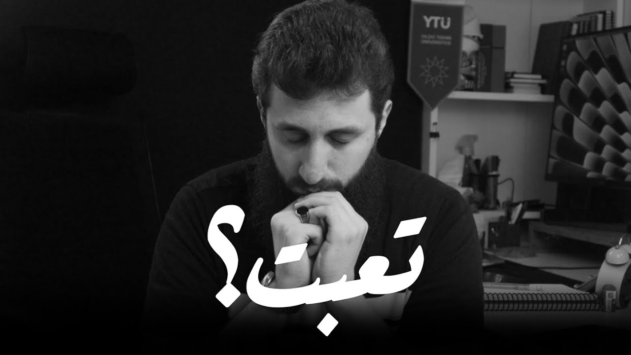 لو حاسس حالك مهموم، شاهد هذا المقطع!
