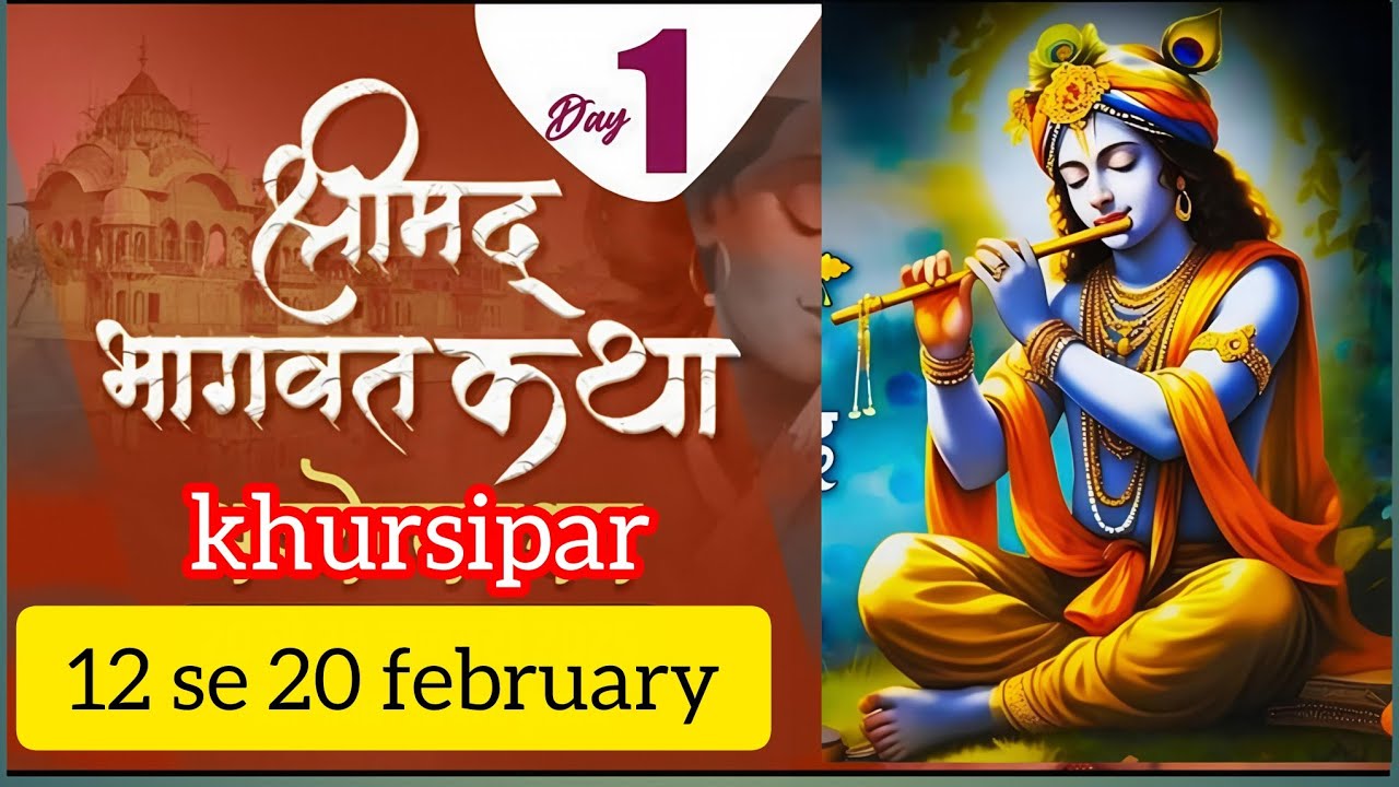 Live- श्रीमद्भागवत कथा | पंडित रामखिलावन महाराज जी | ग्राम-खुरशीपर. Day 1