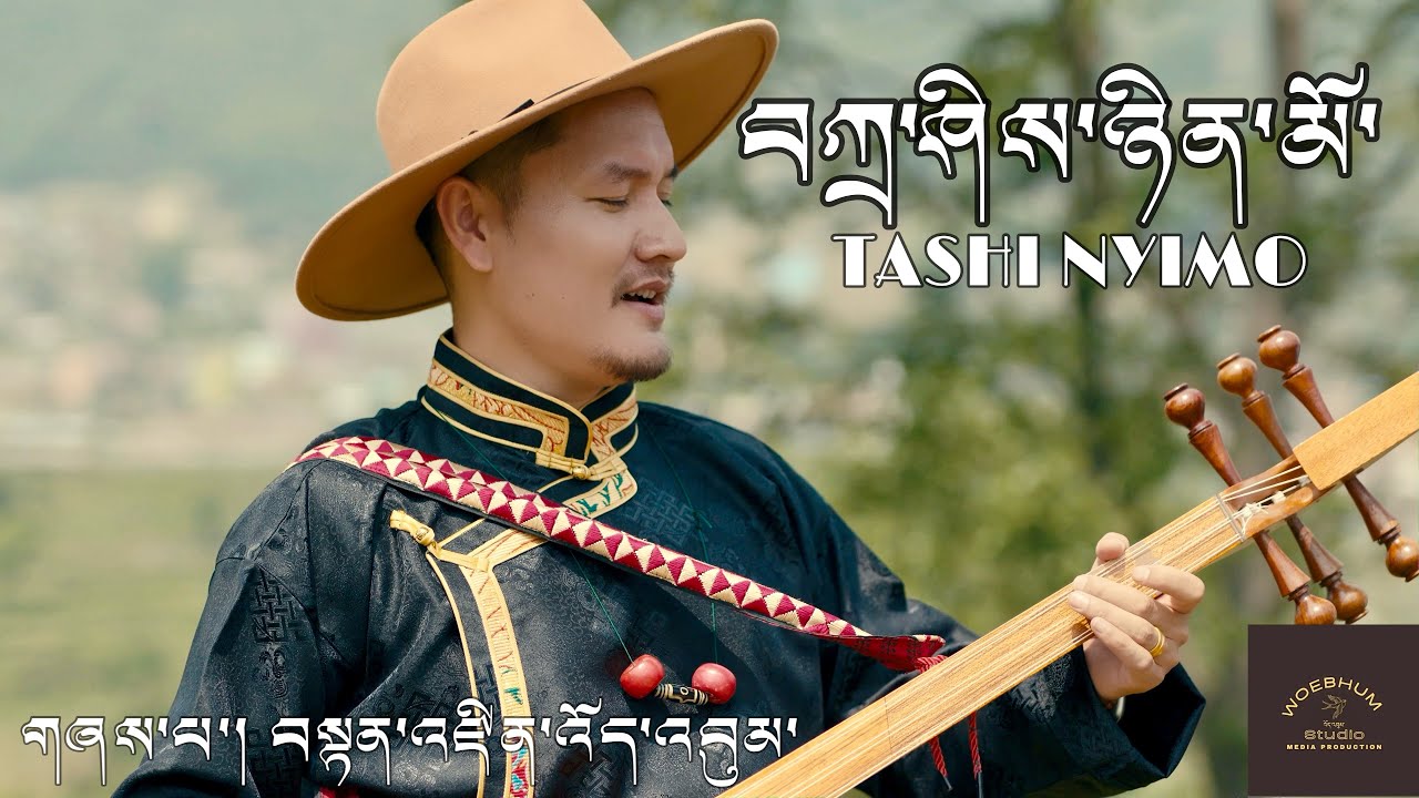 New Tibetan song -TASHI NYIMO བཀྲ་ཤིས་ཉིན་མོ་-TENZIN WOEBHUM 2024