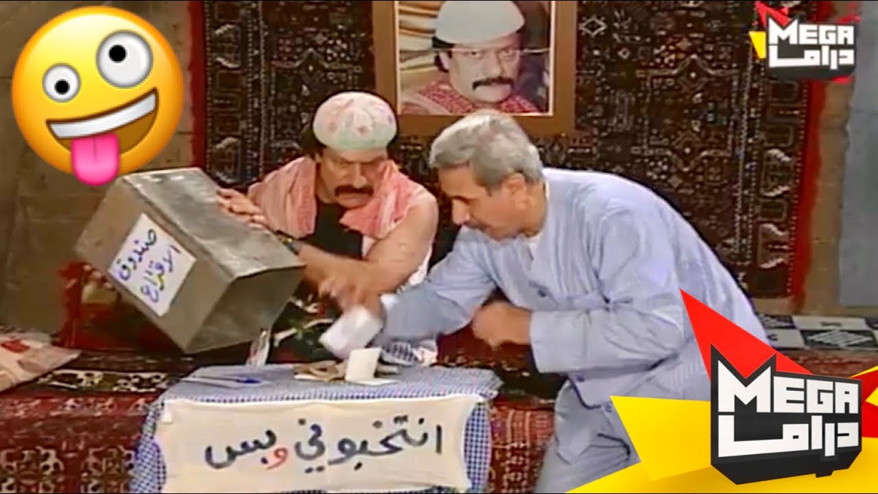 ابو عنتر المستقل انتخابات حرة بيفتح ورقة الناخب قبل مايسقطها بالصندوق ههههههه