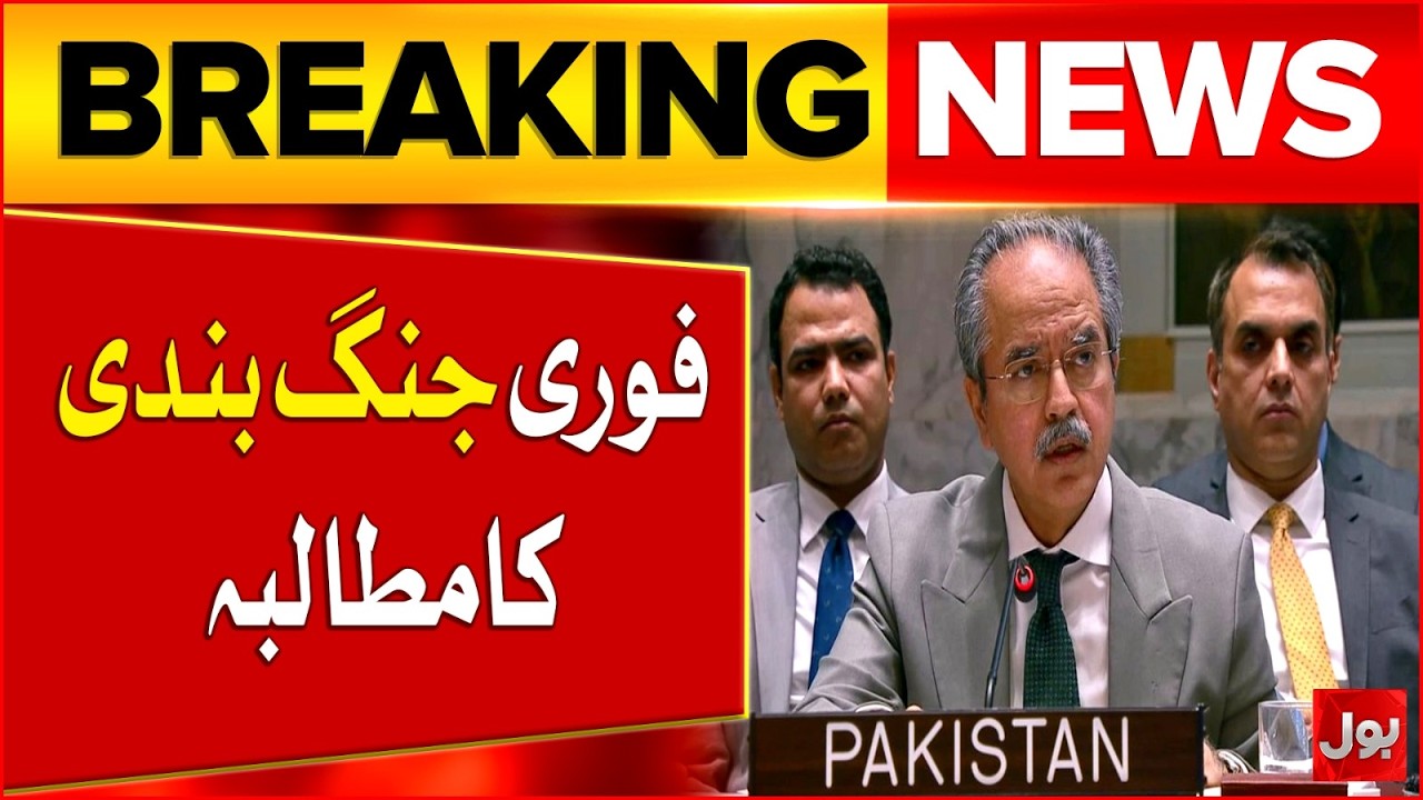 Pakistani Ambassador To UN Asim Iftikhar Ahmad Demand For Immediate Ceasefire | Bol News