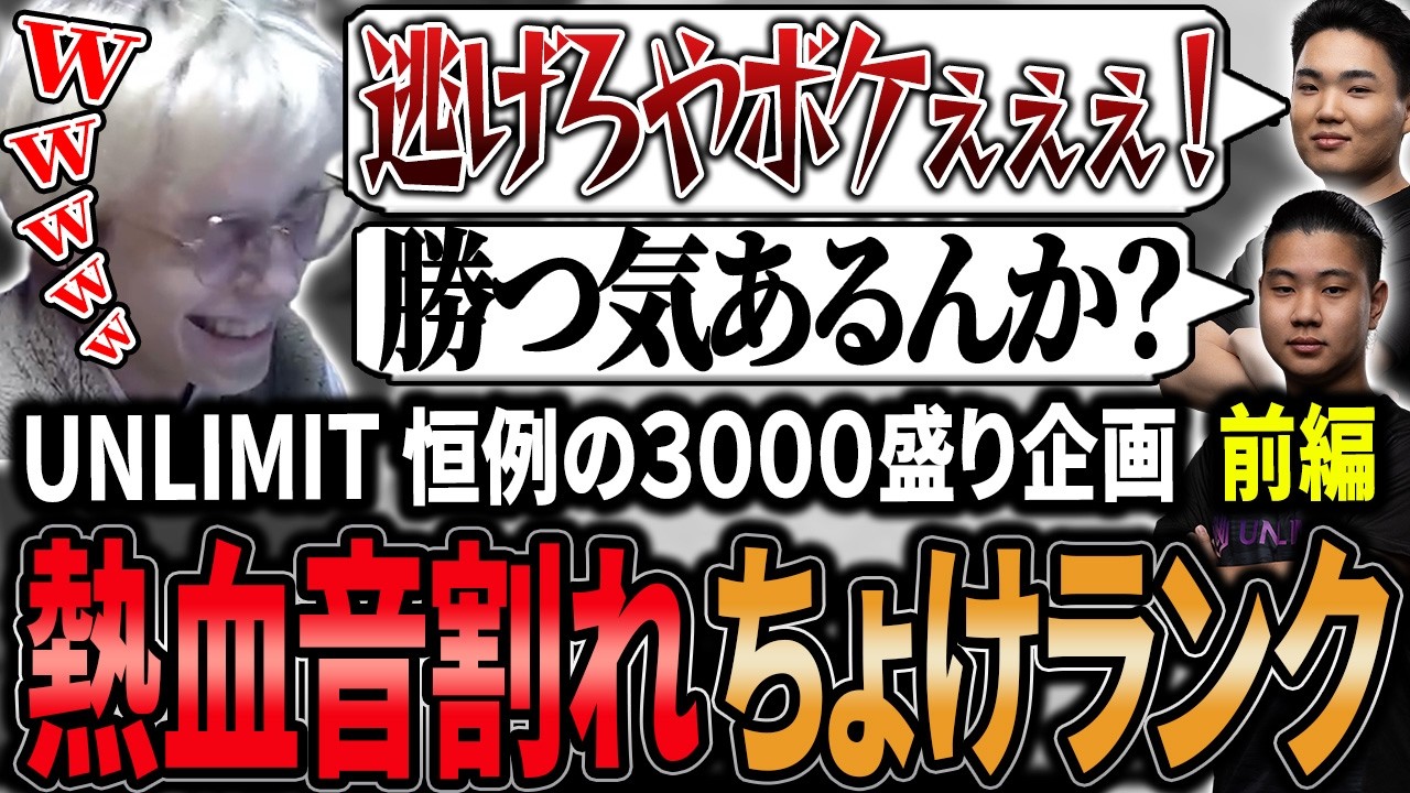 【前編】3000盛り企画に挑戦するも盛れなさすぎてチョケモード全開で音割れ発狂ボイスを何度も轟かせるPeace達【APEX/Peace/ピース/Xtsuvi/ゆらりまん/UNLIMIT】