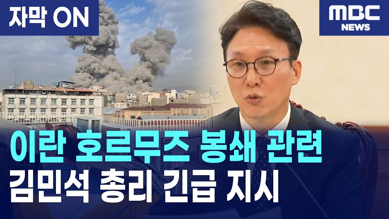 [자막] 김민석 총리 