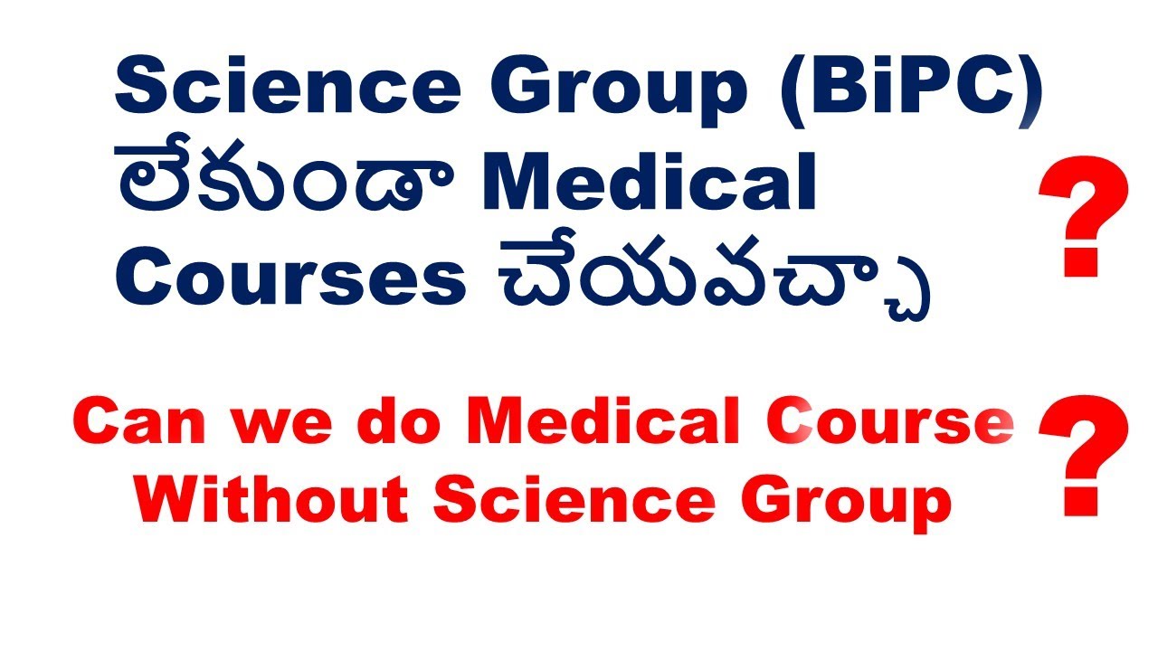 Могу ли я посещать медицинские курсы в MPC, CEC, HEC, MEC, профессиональные курсы без научной гру...