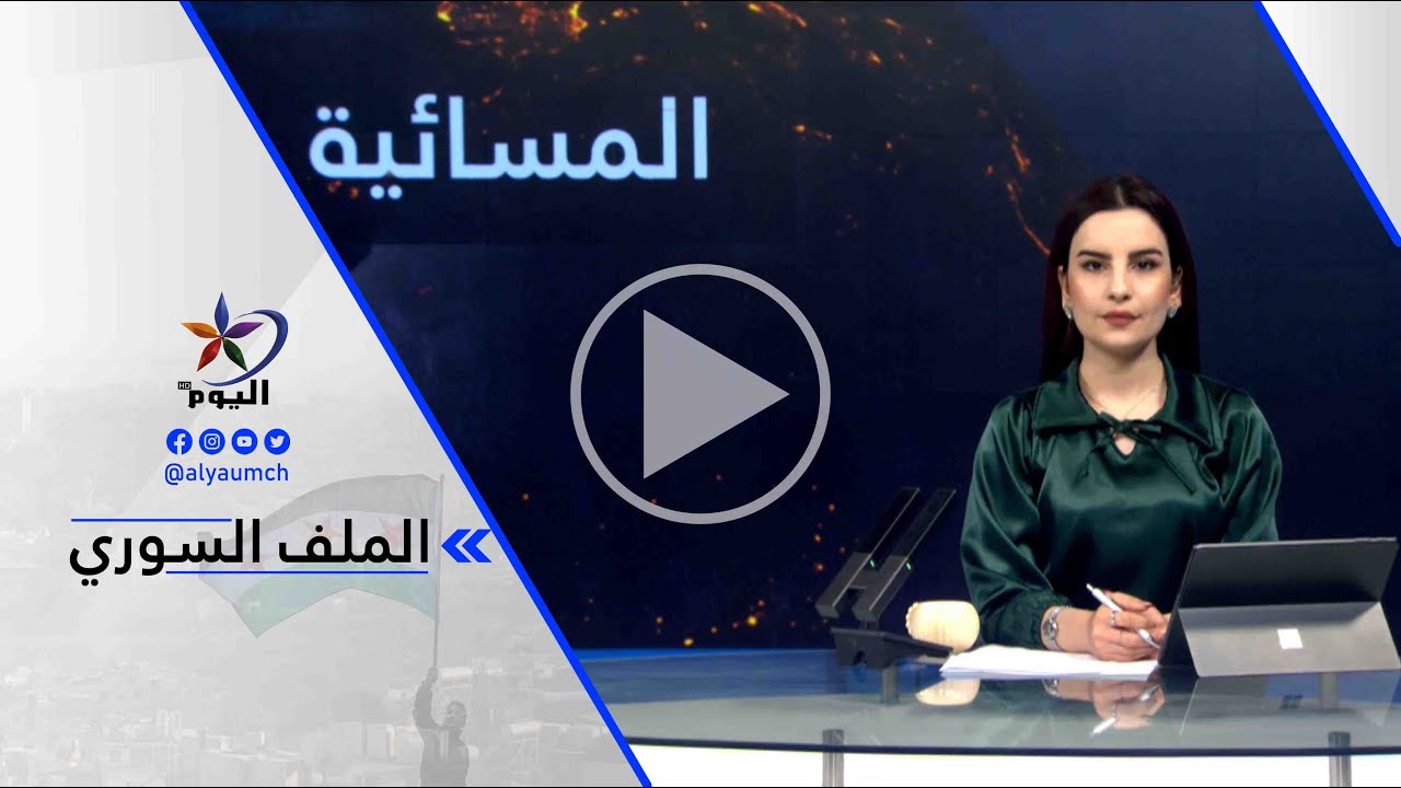 أحمد شيخو - بدء عملية انسحاب القوات العسكرية والسلاح الثقيل من ريف الحسكة وانتشار قوى الأمن الداخلي