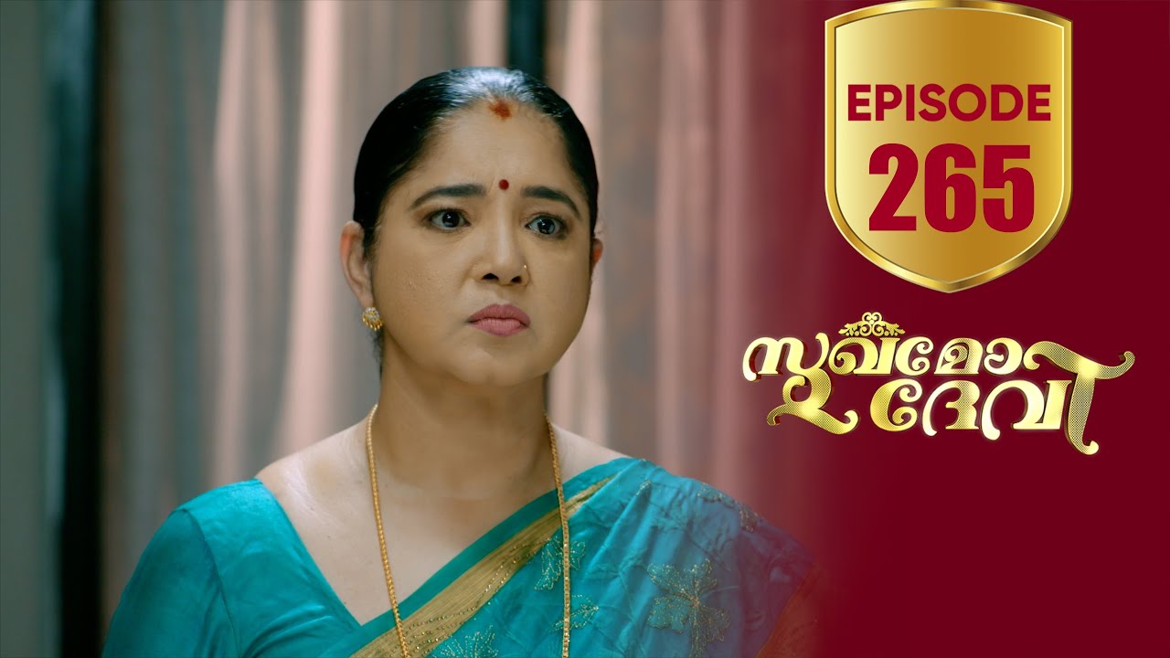 Sukhamo Devi | Flowers | EP# 265