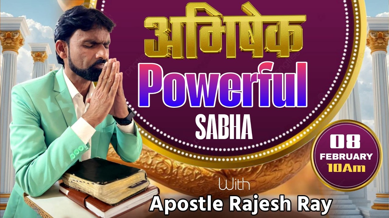 SUNDAY ABHISHEK POWERFUL SABHA || APOSTLE RAJESH RAY || 08.02.26