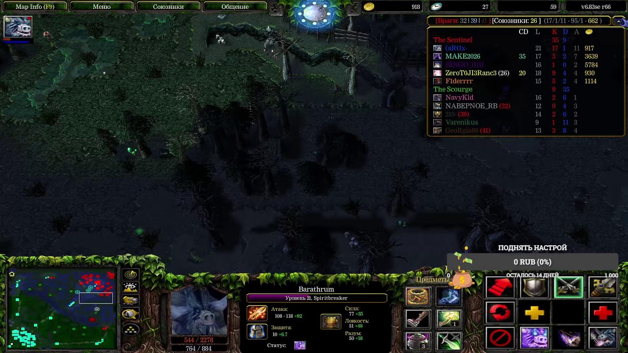 DotA | Stream by (aRt1x- | iCCup.com | RELAX GAME / MICRO ON | LIKE & SUBSCRIBE!