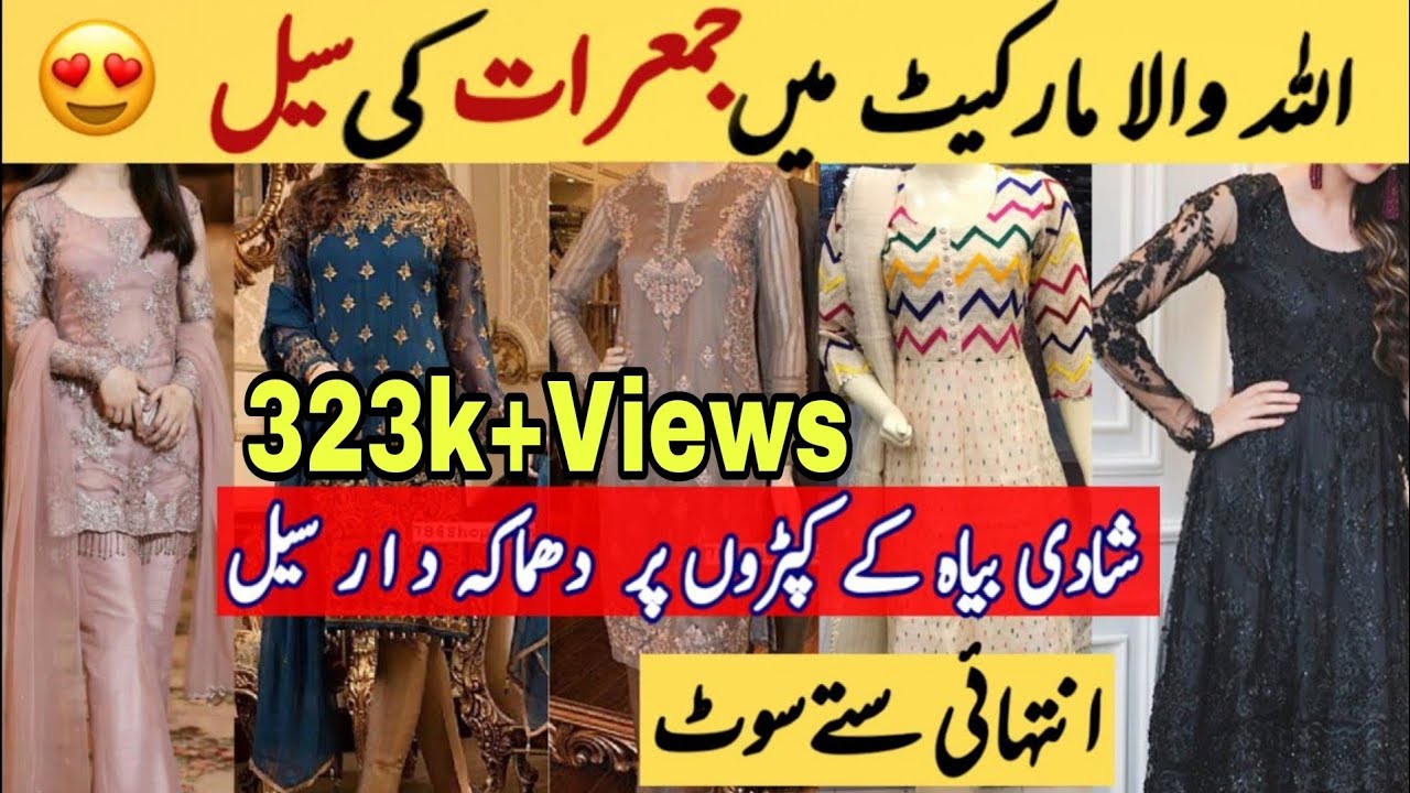 Allah wala market | Jumerat Bazar Thursday Sale📌 Wedding & party wear dresses😍 Karachi