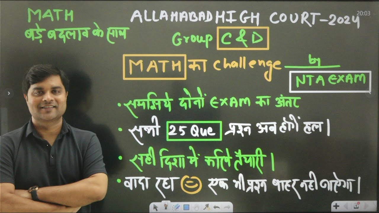 Allahabad High Court Vacancy 2024, Group C & D Vacancy 2024, 3306 Post, AHC Group C&D Sandeep Tiwari
