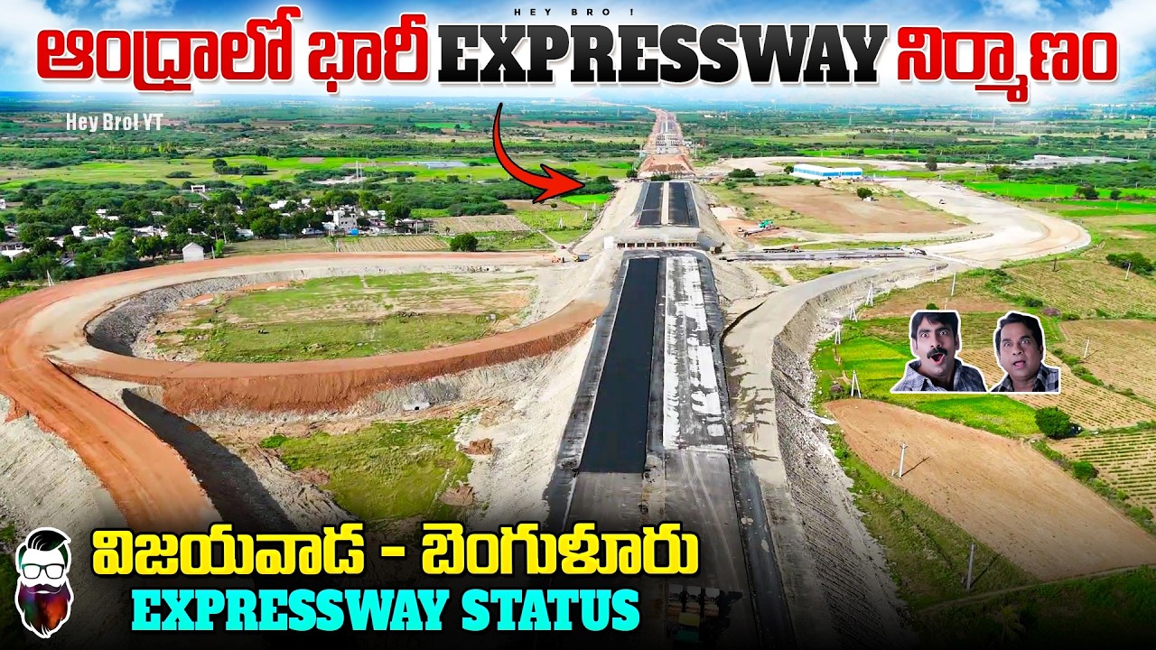 Vijayawada-Benguluru Expressway status | sept 2025 | hey bro telugu