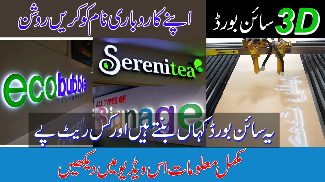 3D Sign Board Making | LED Signboard | 3d,lightin board | 3D Exterior Sign Board Designing