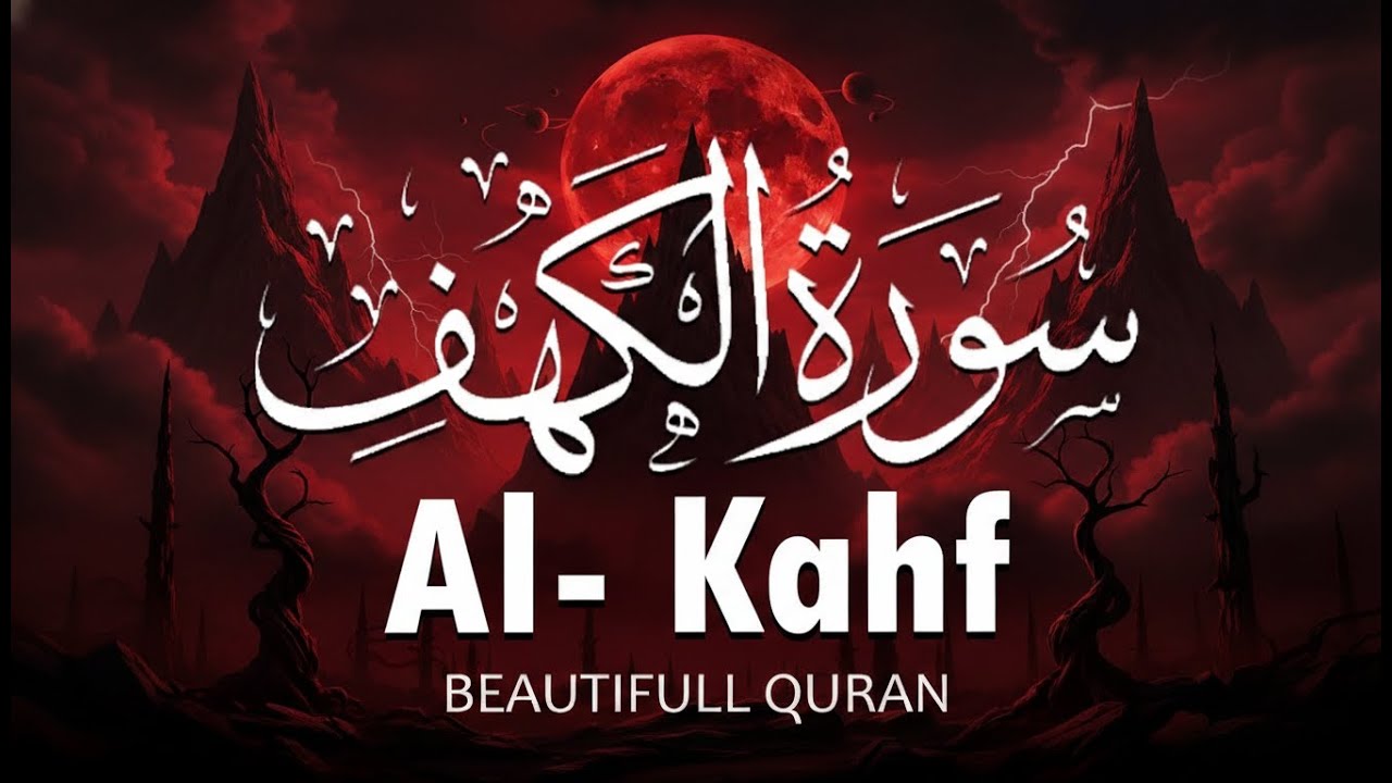 Surah Kahf (Al-Kahf) Beautiful Quran Recitation | SURAH AL KAHF الكهف