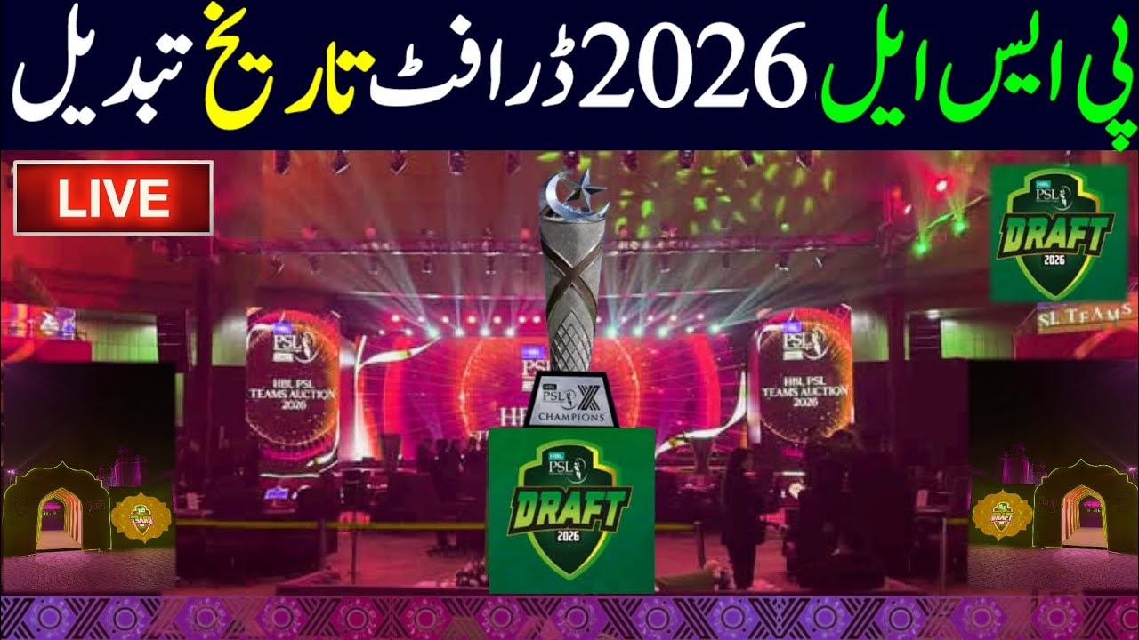 PSL 2026 Draft Date Changed | PSL 2026 Auction Date | PSL 11 Draft Date Schedule | PSL 2026 Schedule