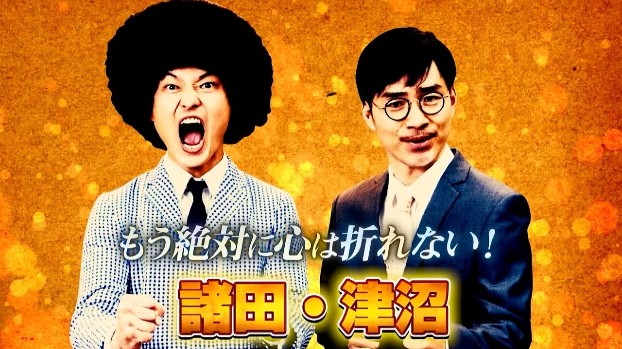第19回祇園お笑い新人大賞【5組目】諸田・津沼