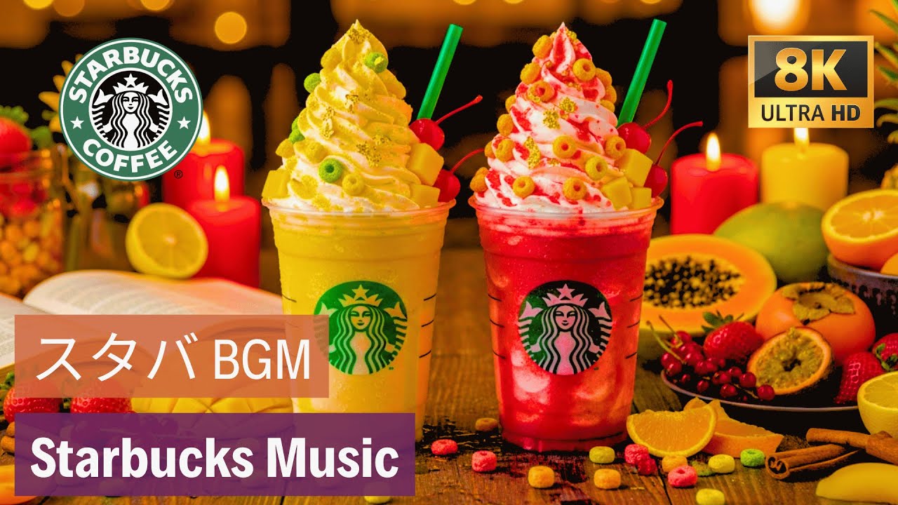 【広告なし】爽やかな風を感じるスタバ風ジャズピアノ - 心をリセットして効率的に動く - 勉強や仕事の質を一段階上げる最高の音楽