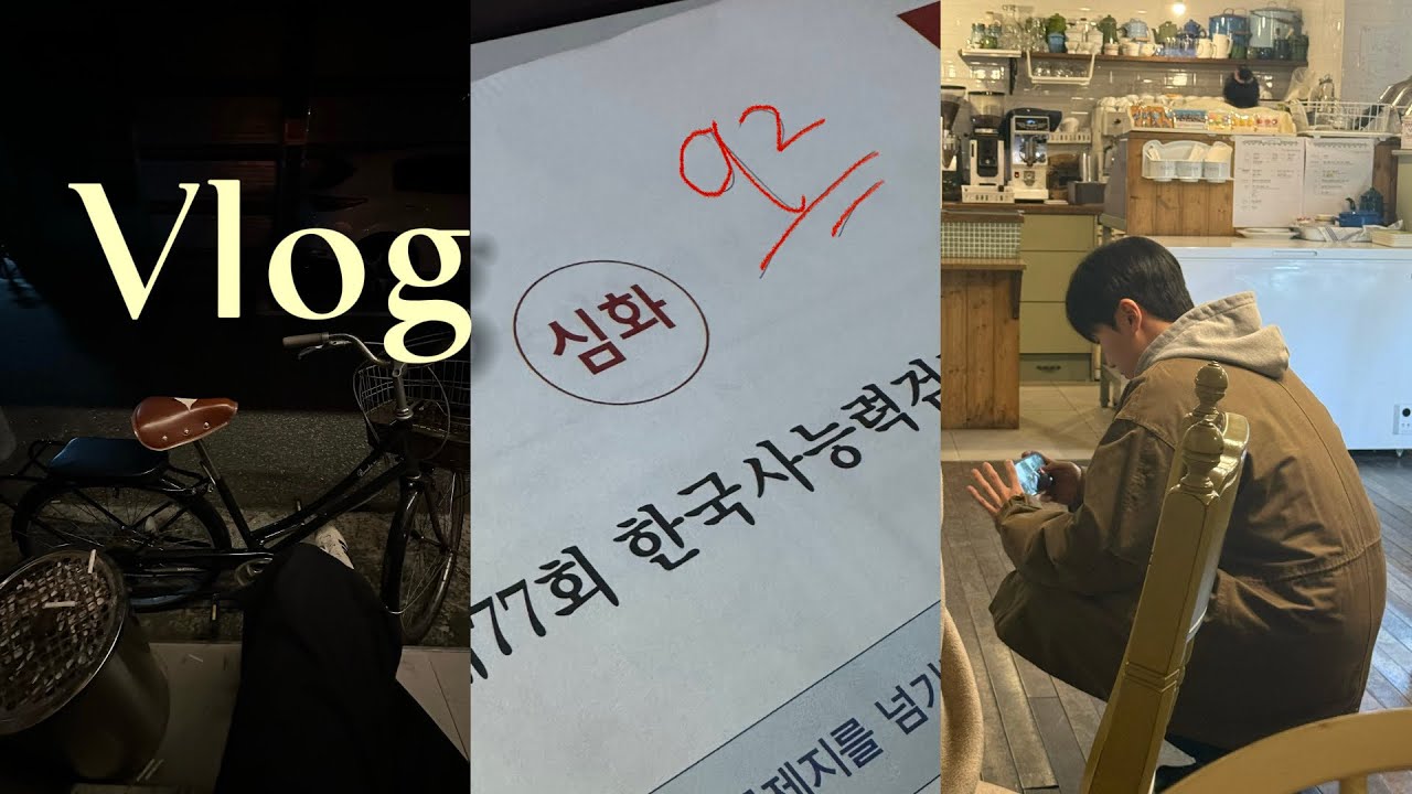 3주안에 한능검 끝내기