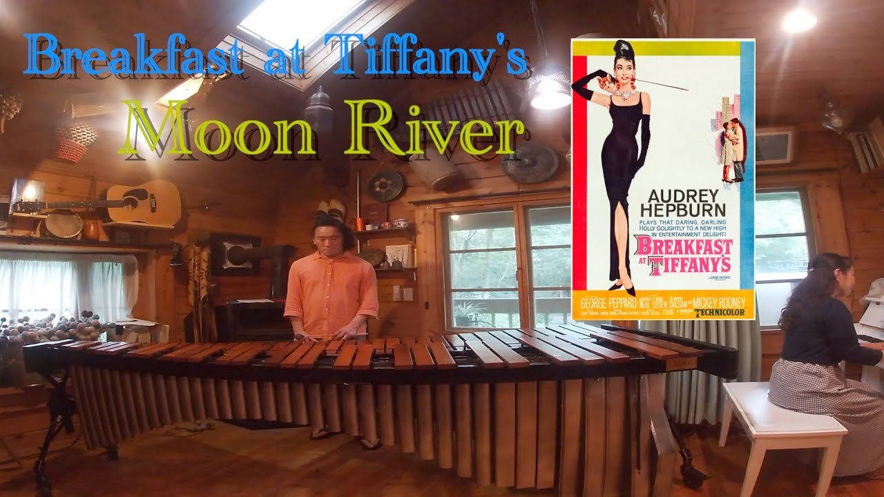 [ Cinema Music ] Moon River from Breakfast at Tifanny's