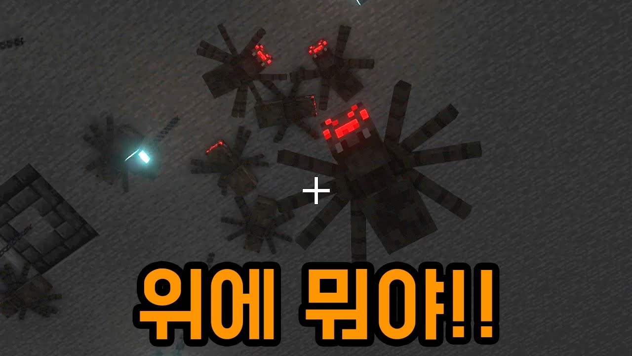 뭔가 좀 희한한 거미들을 잡는 맵(마인크래프트)