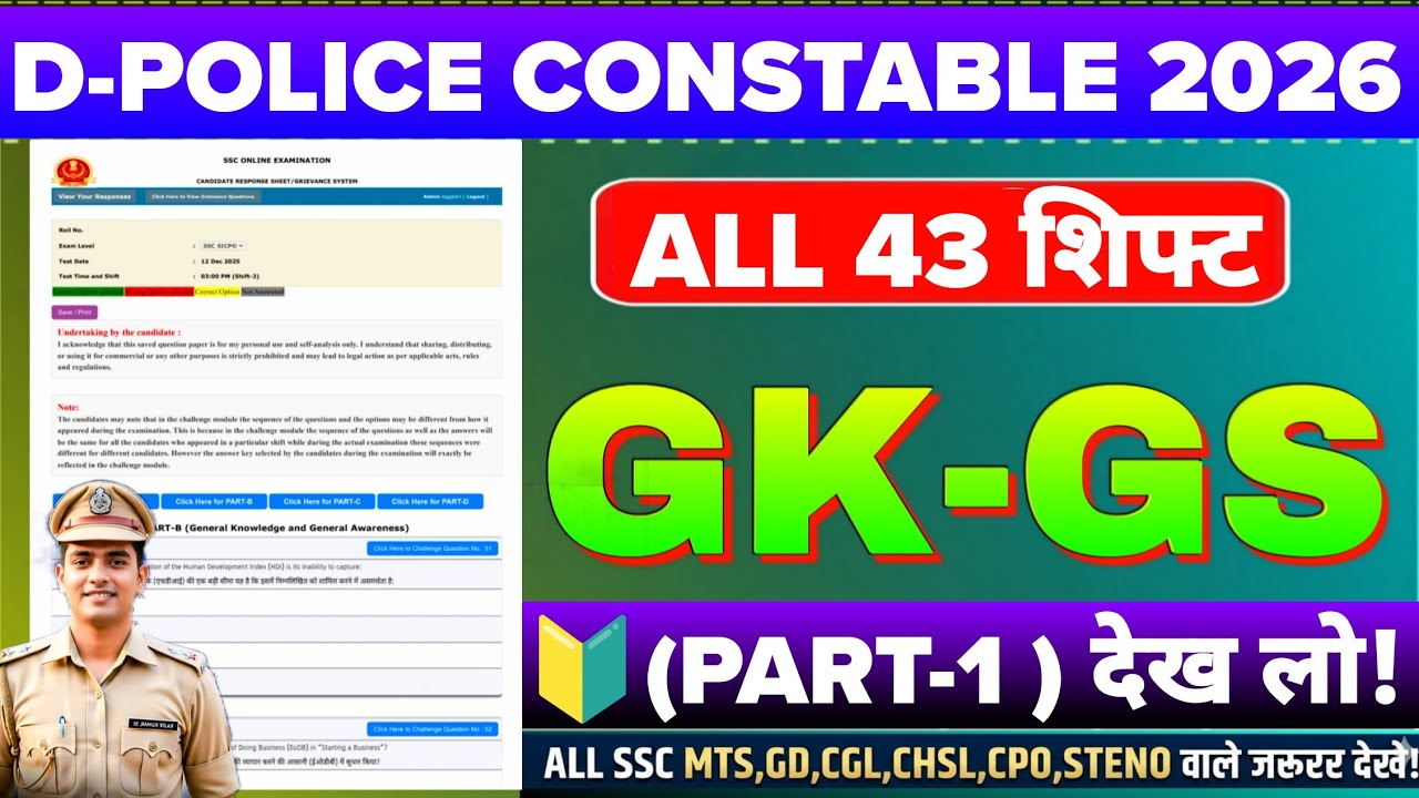 DELHI POLICE ALL 43 SHIFT GK AFTER ANSWER KEY 2026 | DELHI POLICE Expected cutoff | #delhipolice 
